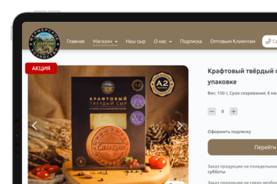 Интернет магазин 
