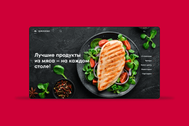 Черкизово. Сайт крупнейшего производителя мяса в России