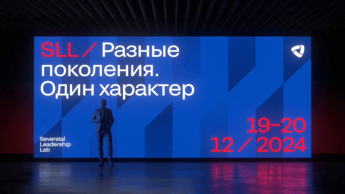 Айдентика Severstal Leadership Lab