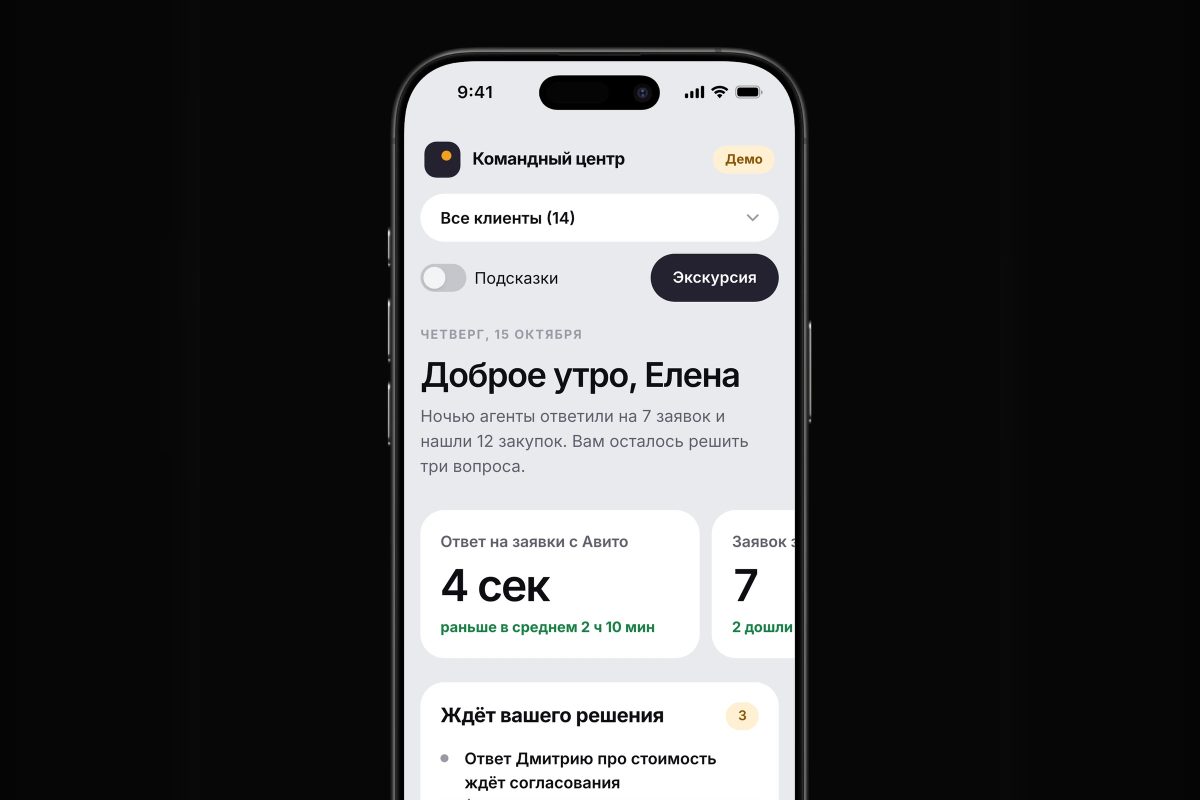 ИИ-офис для тендерного агентства (демо)
