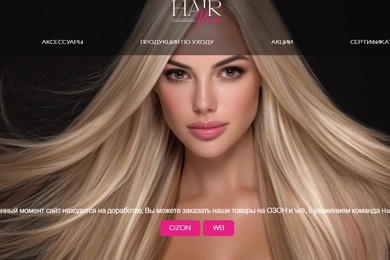 SEO-продвижение HairPro — 7 запросов в топ-10 Яндекса