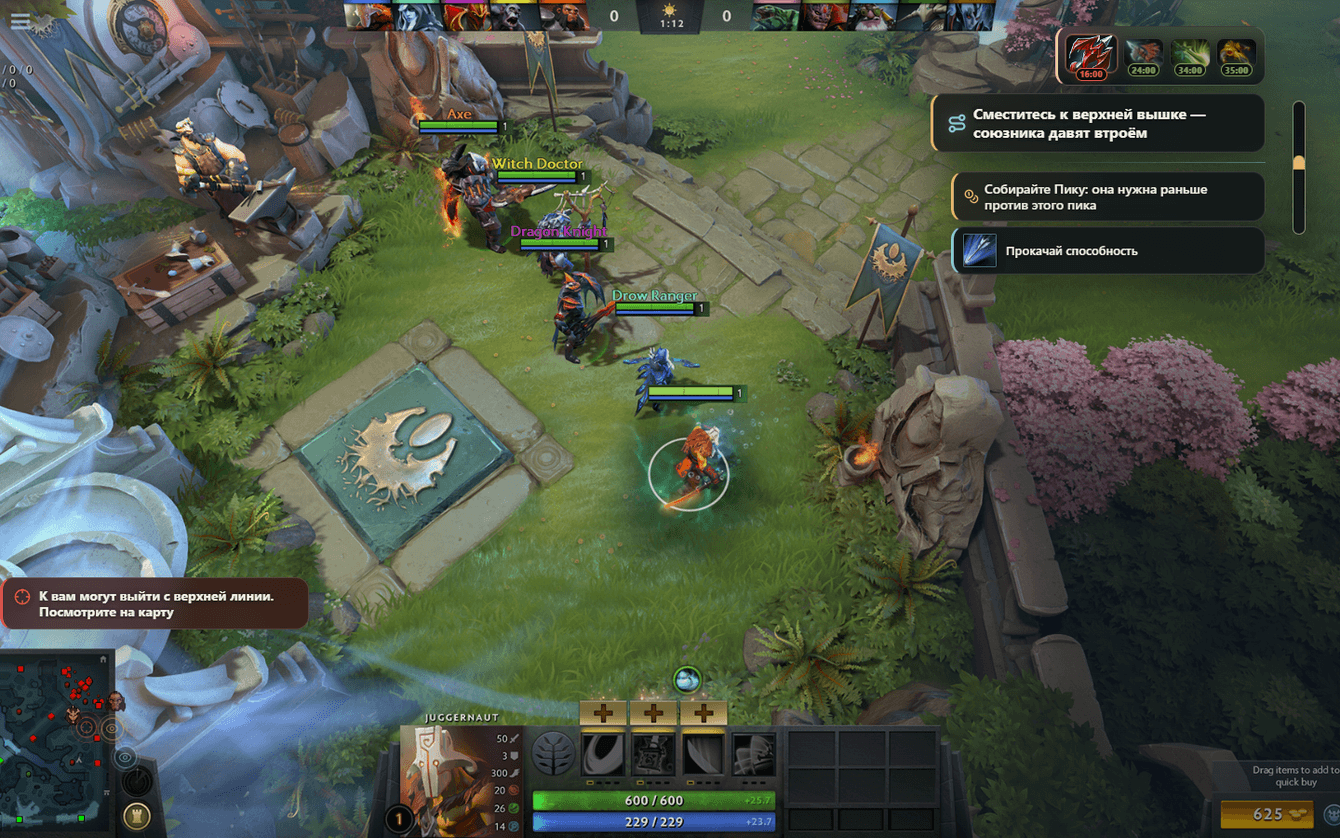 PTS Booster — тренер для Dota 2 во время матча