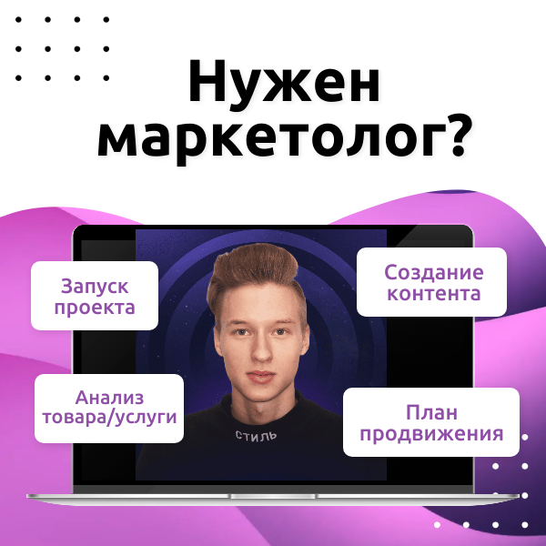 Маркетинговые консультации, стратегии для создания личного бренда риелтора