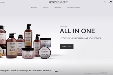Интернет-магазин натуральной косметики Greencosmetics