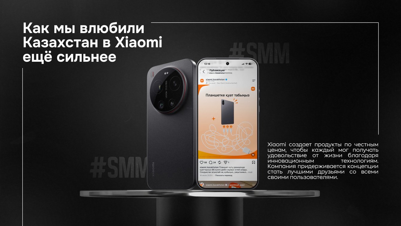 Как мы влюбили Казахстан в Xiaomi ещё сильнее