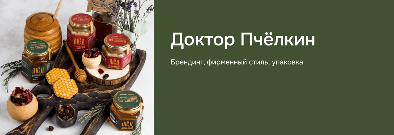 Доктор Пчёлкин