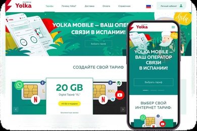 Yolka Mobile — цифровой контур MVNO