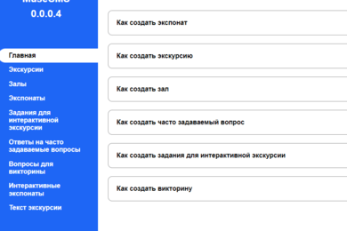 Конструктор CMS (система управления контентом)