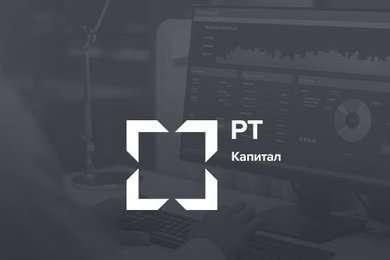 ВНЕДРЕНИЕ БИТРИКС24 ДЛЯ РТ-КАПИТАЛ