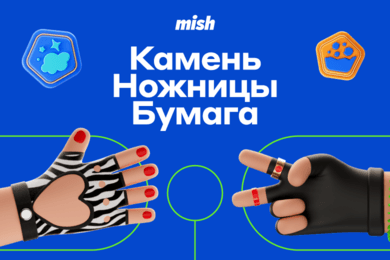 Камень-Ножницы-Бумага: детские игры с серьезными призами в приложении Альфа-Банка