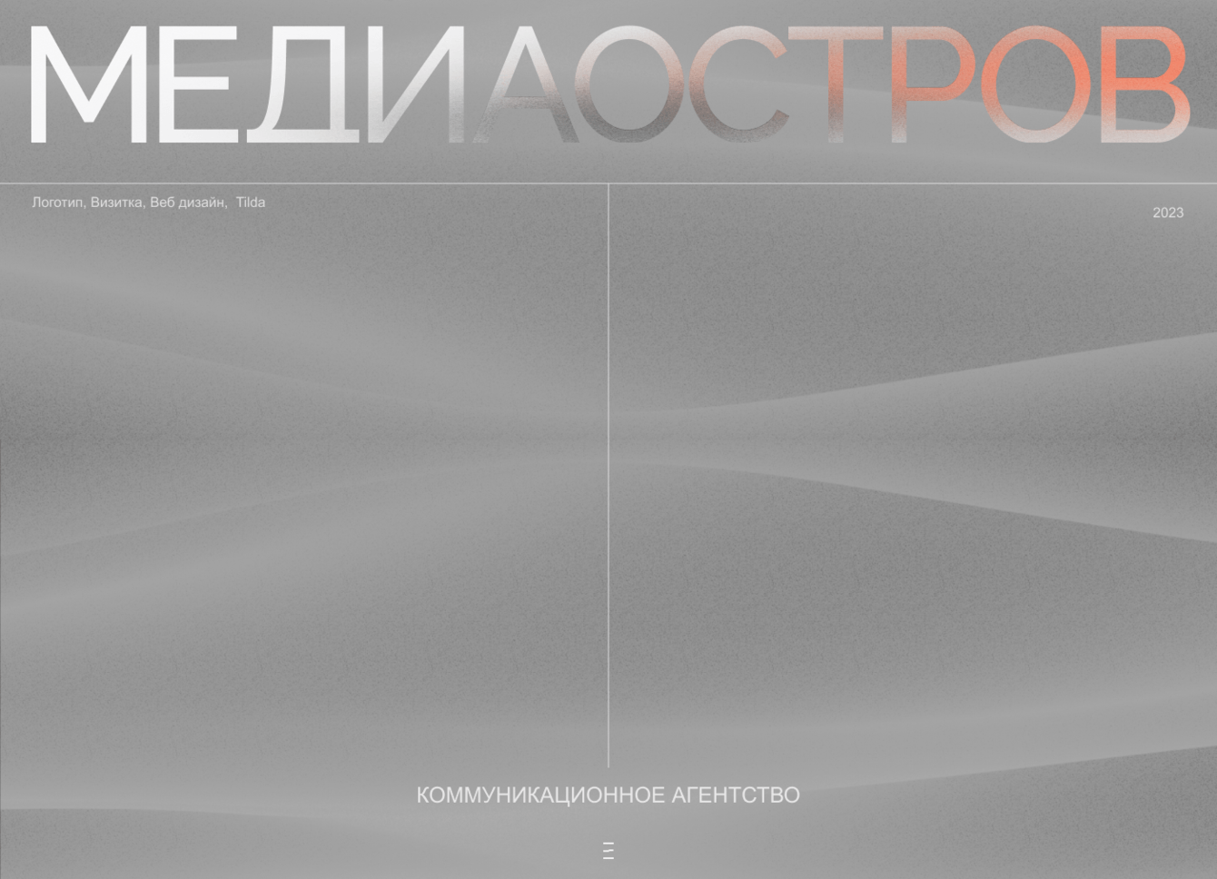 МедиаОстров I Как мы создали цифровой образ эксперта в коммуникации