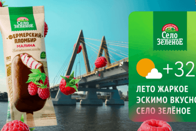 Село Зелёное × Deasign: погодный маркетинг