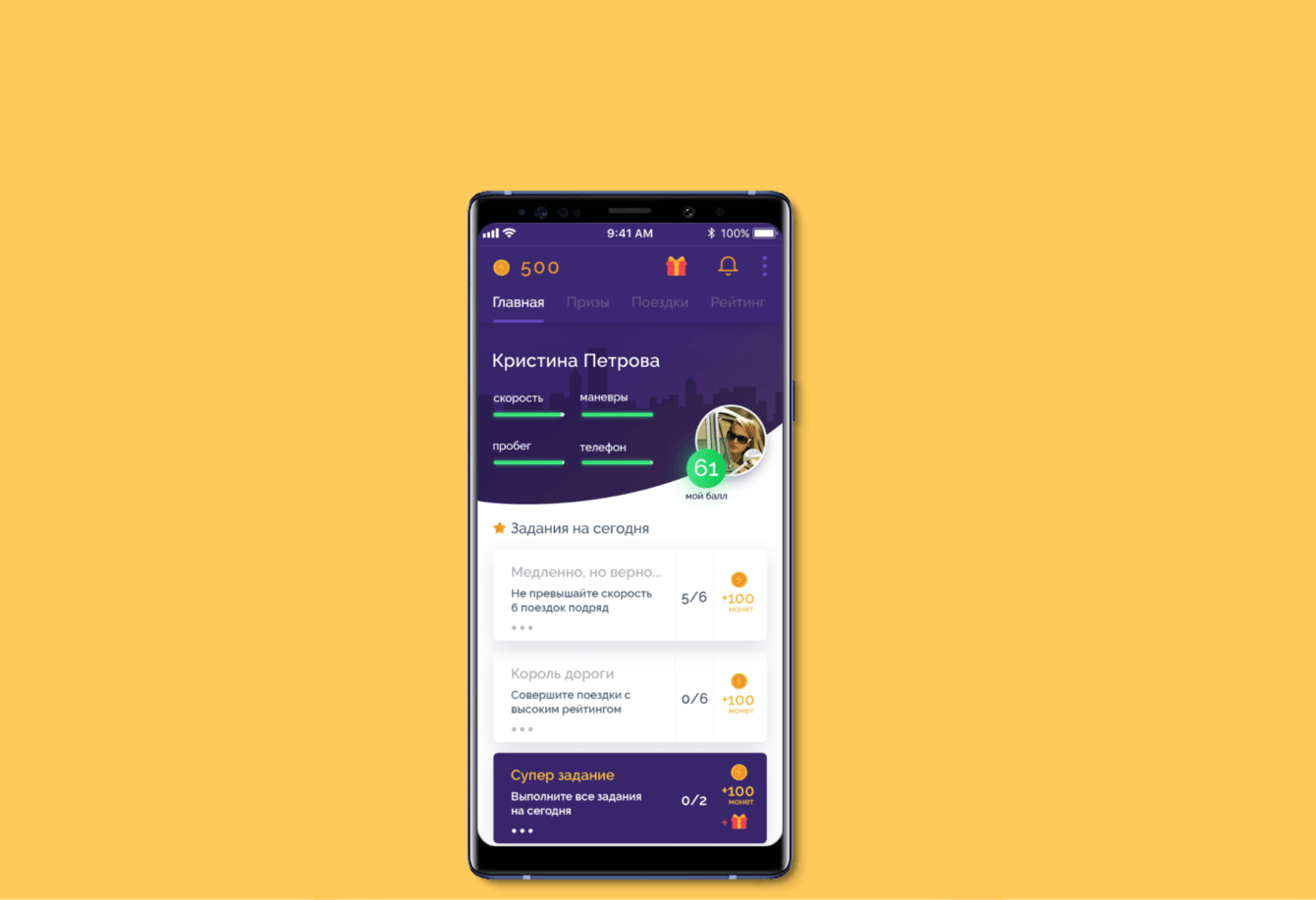 Разработка мобильного приложения Ответственный водитель