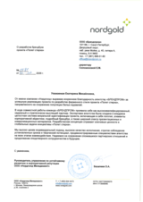 Полет стерха. Айдентика международного экологического проекта