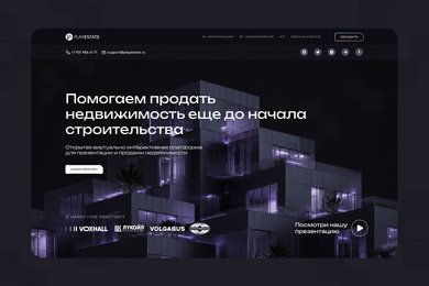 PlayEstate: UI-редизайн корпоративного сайта для PropTech