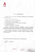 скан отзыва