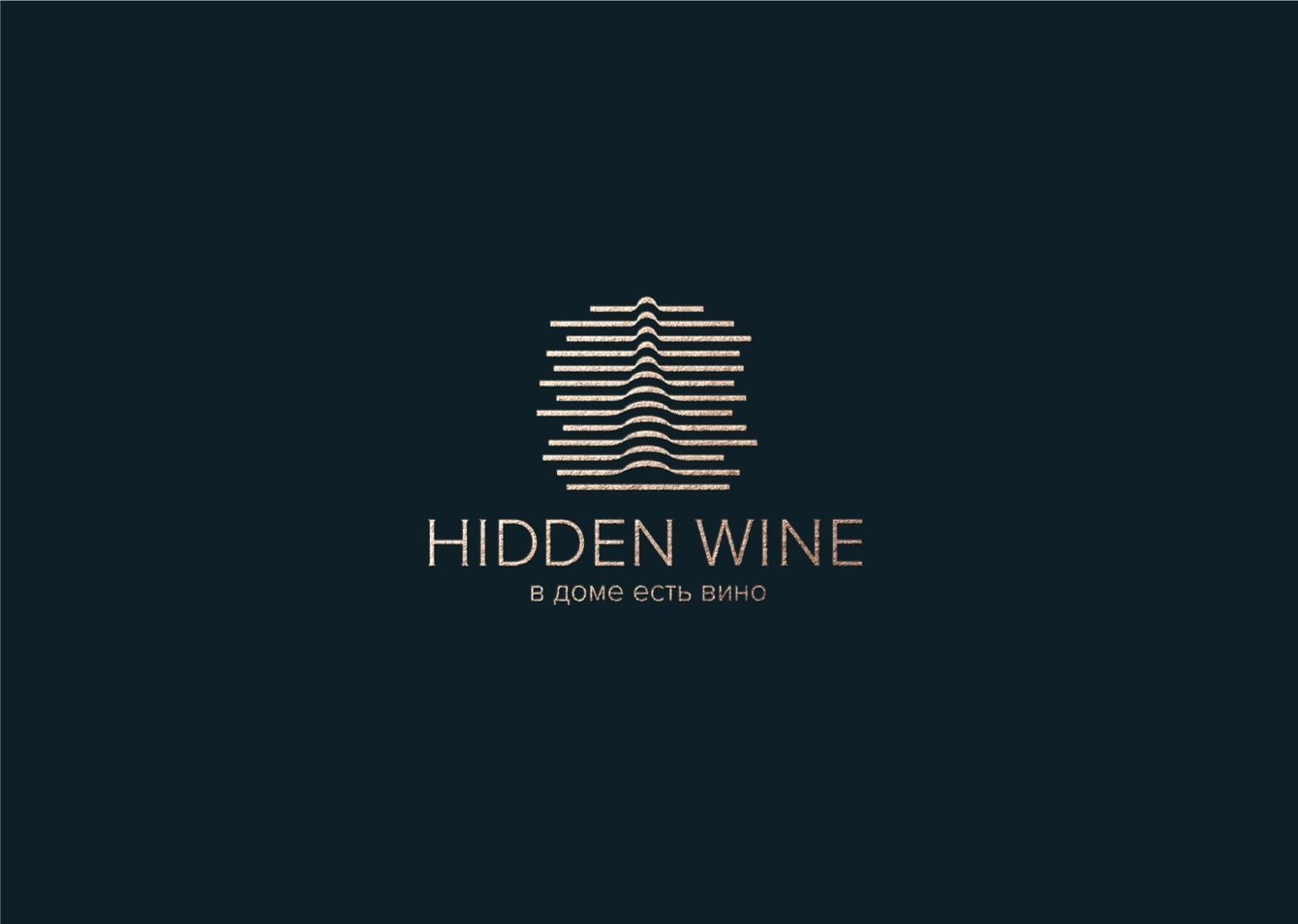 Hidden Wine: разработка фирменного стиля