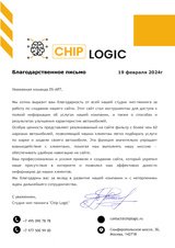 Разработка сайта для сервиса чип тюнинга