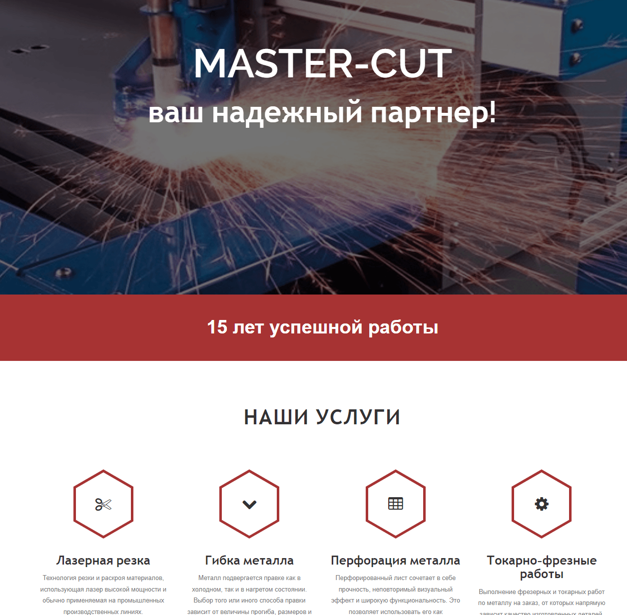 m-cut обработка металлов