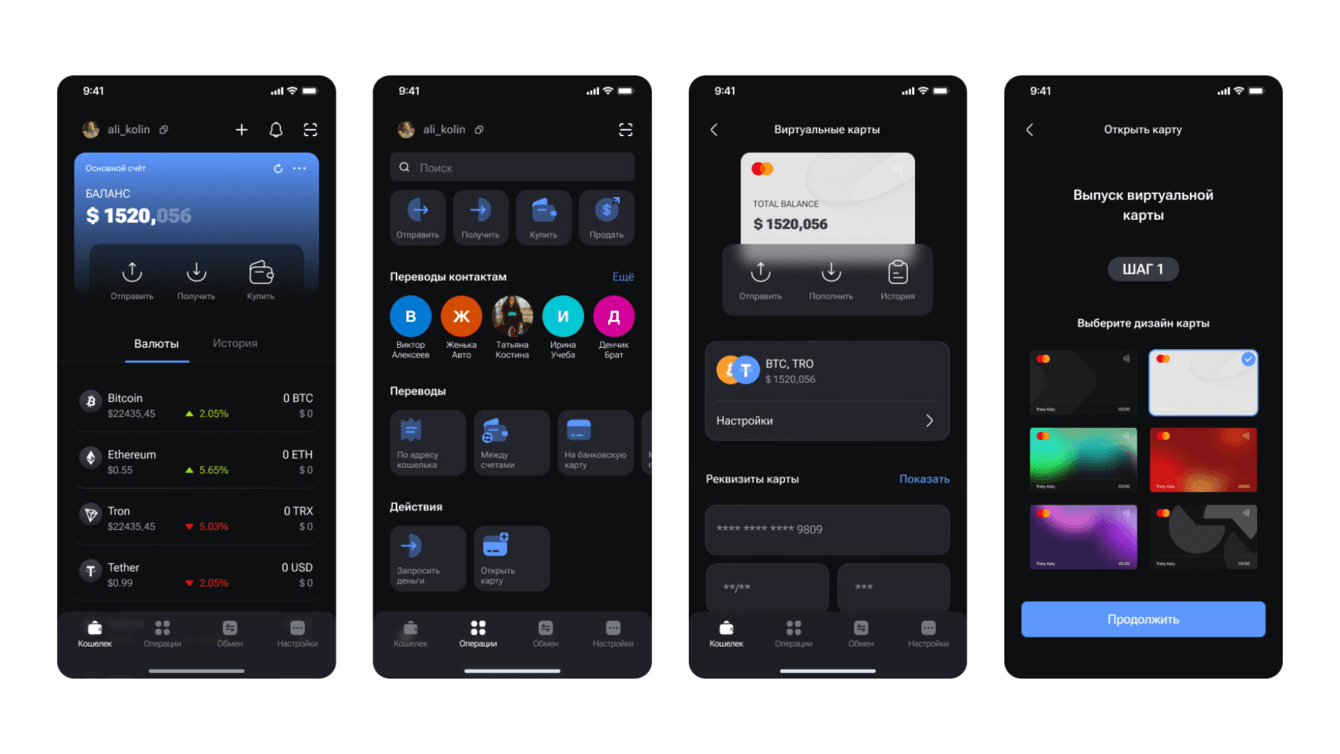 Криптобанковский сервис