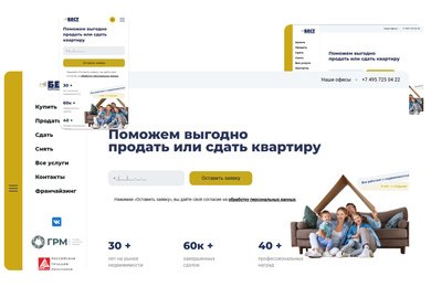 Корпоративный сайт ГК 