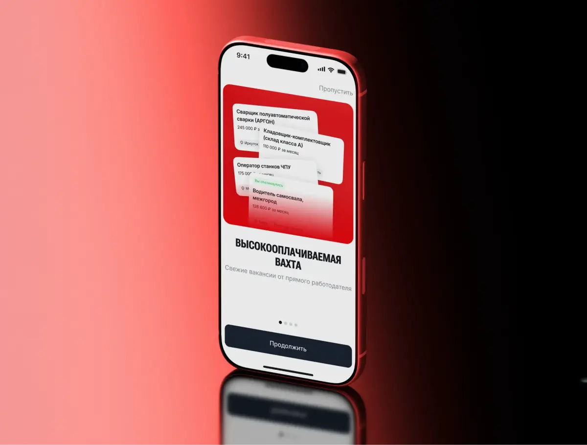 Разработка мобильного и веб-сервиса для автоматизации трудоустройства вахтовиков «Регро Вахта»