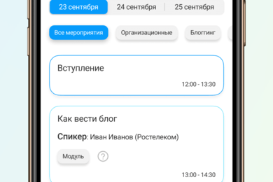 Всероссийский молодежный форум 