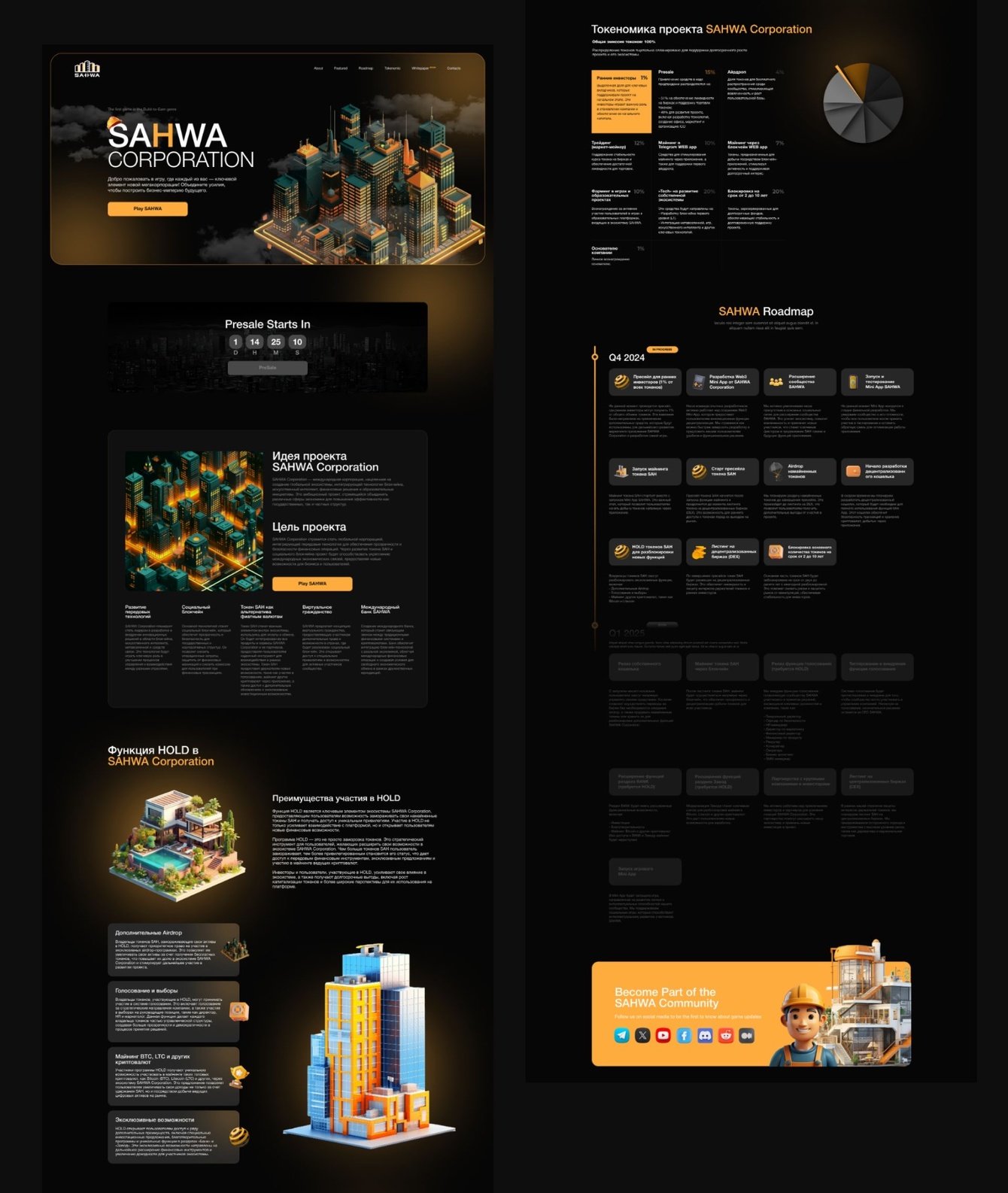 SAHWA — Telegram-платформа с заданиями и личным кабинетом