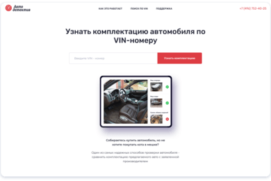 Веб-приложение для клиентов и партнеров