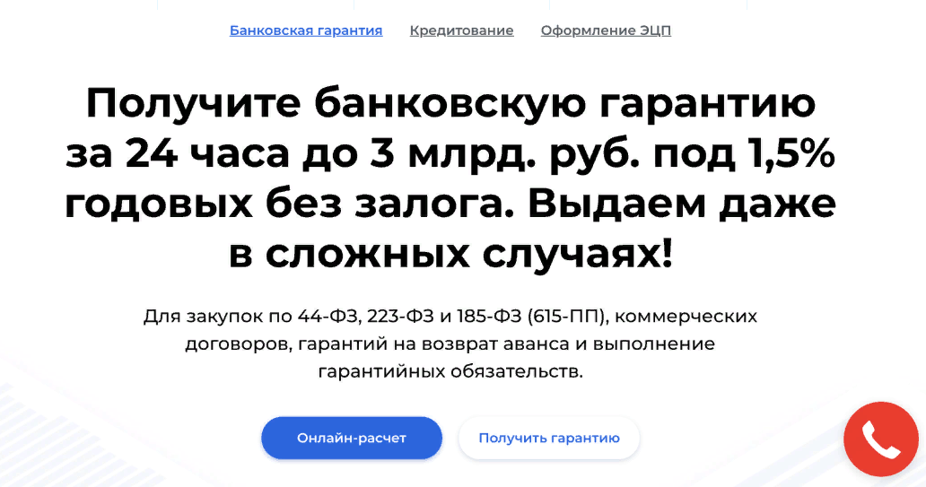 ТИТАН БРОКЕР - банковские услуги