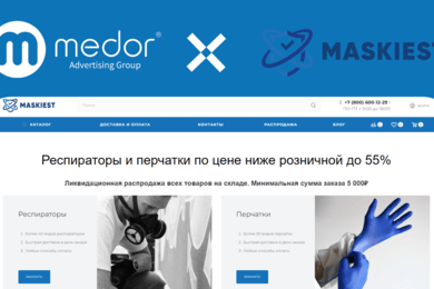 Увеличили выручку оптового интернет-магазина на 20%