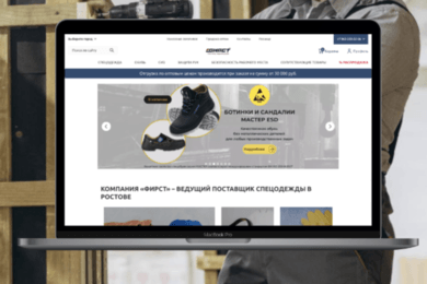 Компания «ФИРСТ» — поставщик специальной одежды, обуви и униформы