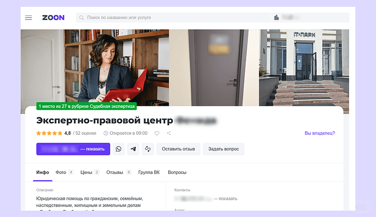 Где юридические фирмы теряют клиентов: 9 площадок, которые влияют на выбор юриста