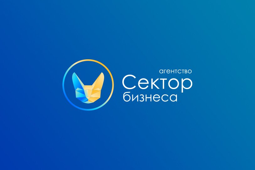 Внедрение CRM-системы на сайт "Сектор Бизнес"