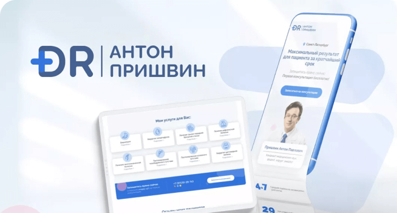 Кейс: увеличили количество записей с помощью лендинга и контекстной рекламы