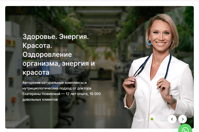 Разработка интернет-магазина для доктора Новиковой