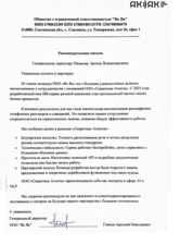 ЯКЯК — сервис речевой аналитики с искусственным интеллектом