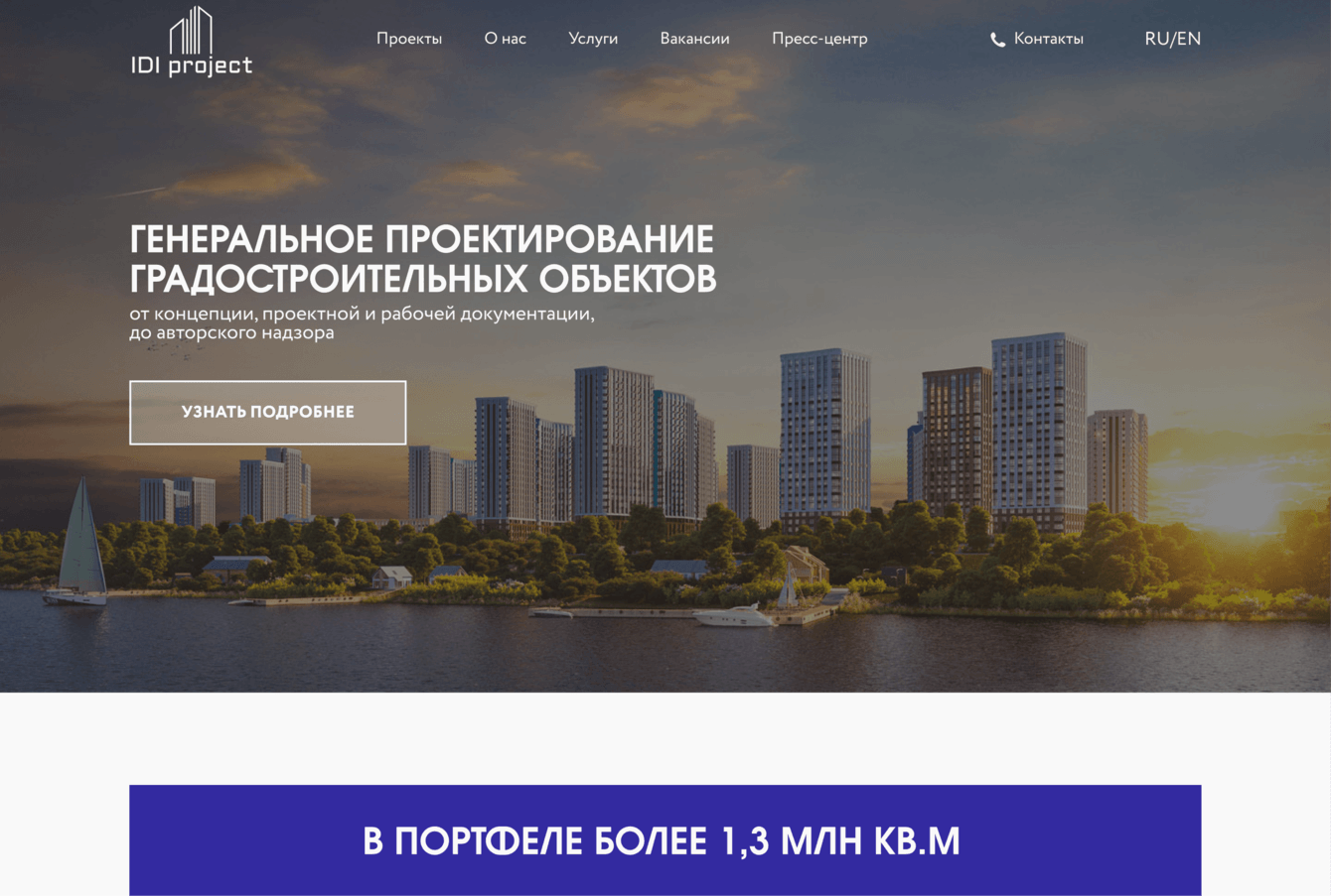 ООО "АЙДИАЙ ПРОДЖЕКТ"