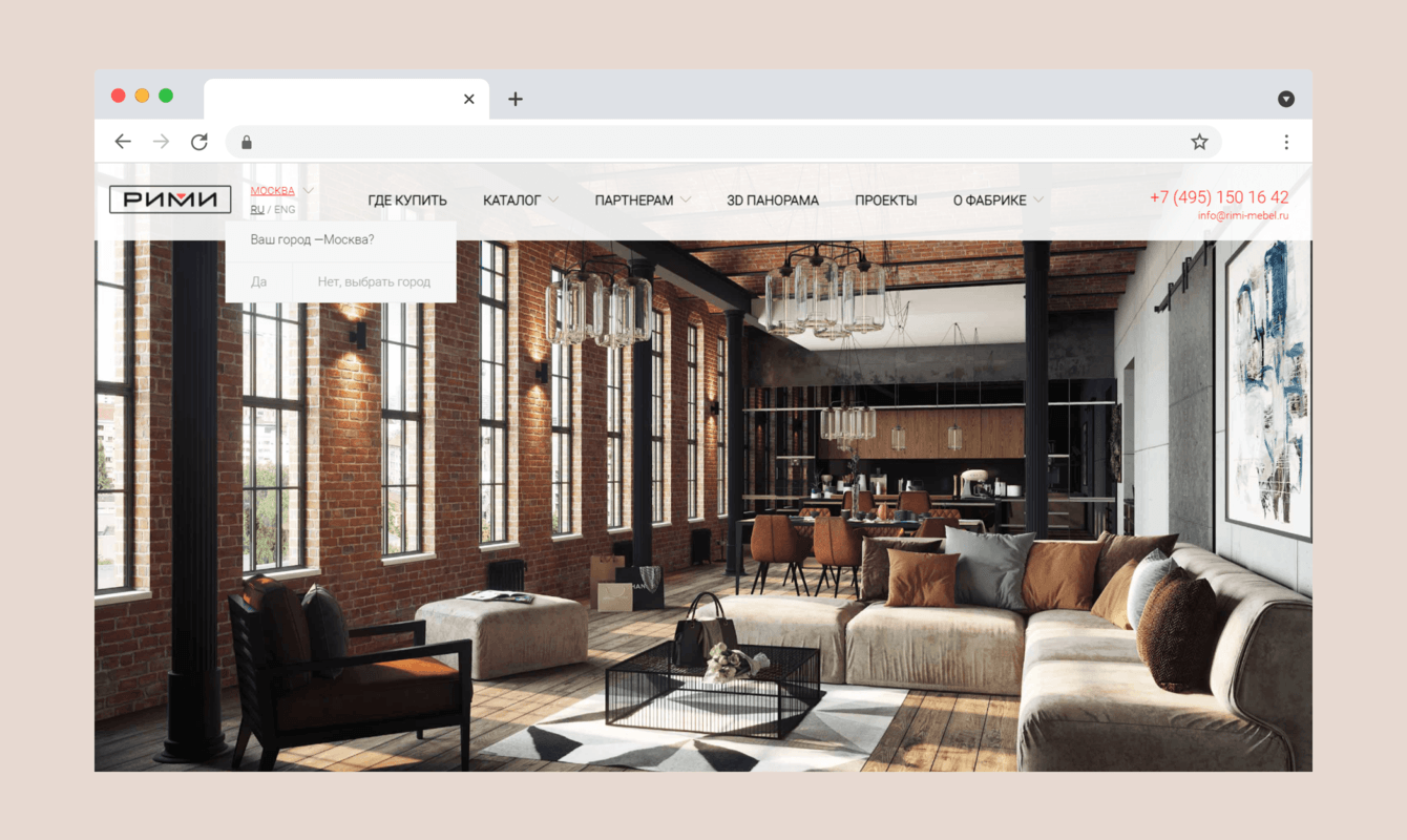Сайт салона Рими мебель