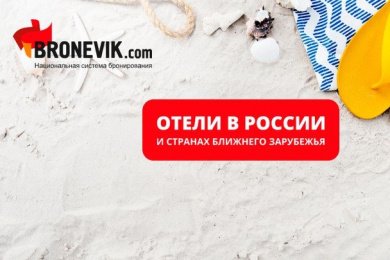 Ситуативный маркетинг с Bronevik.com