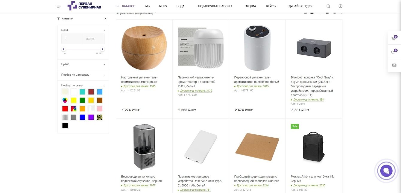 Сайт-каталог сувенирной продукции одной из крупнейших сувенирных компаний на рынке РФ и СПБ.