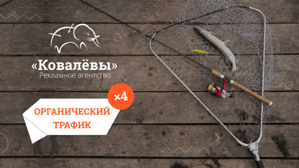 Цифровой улов: SEO + нейросети для лидера рынка рыболовных гидов