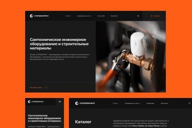 РАЗРАБОТКА САЙТА ДЛЯ ОПТОВОЙ КОМПАНИИ
