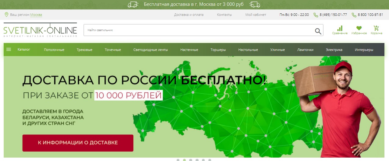 Сайт под ключ для интернет-магазина освещения: стабилизация, редизайн, интеграции и поддержка