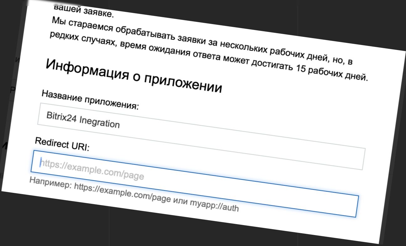Интеграция Bitrix24 и hh.ru синхронизация данных о резюме из HeadHunter в Bitrix24