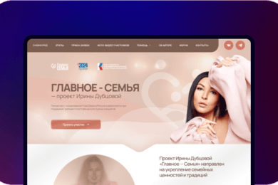 Разработка сайта «Главное — Семья» проект Ирины Дубцовой