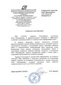 скан отзыва