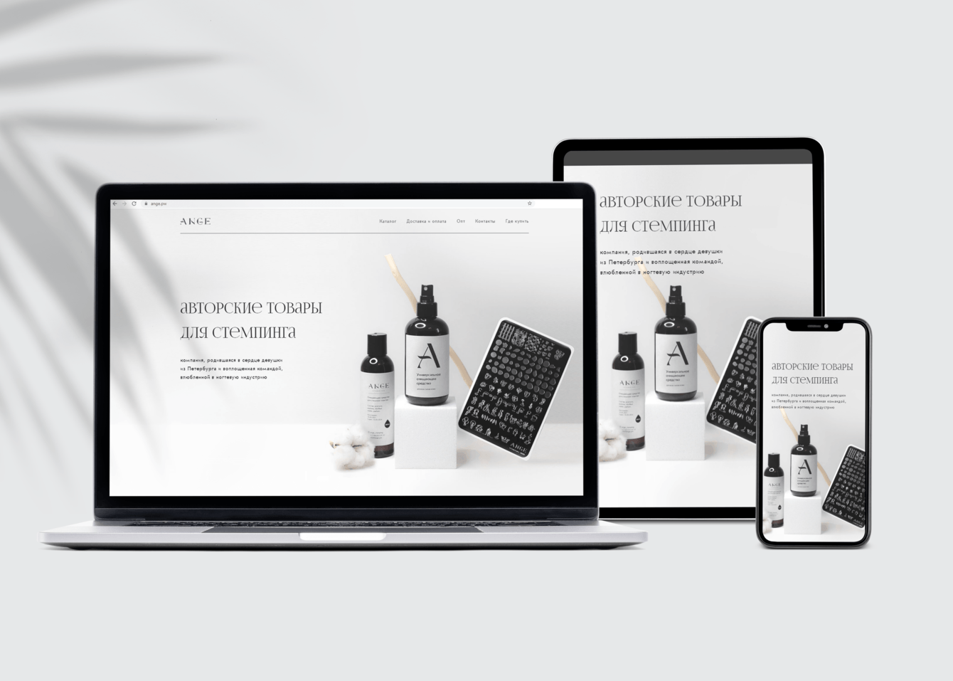 Брендинг, упаковка и интернет-магазин товаров для стемпинга на Тильде