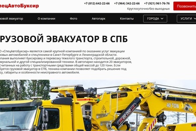 Рост позиций сайта грузовой эвакуации после SEO-продвижения