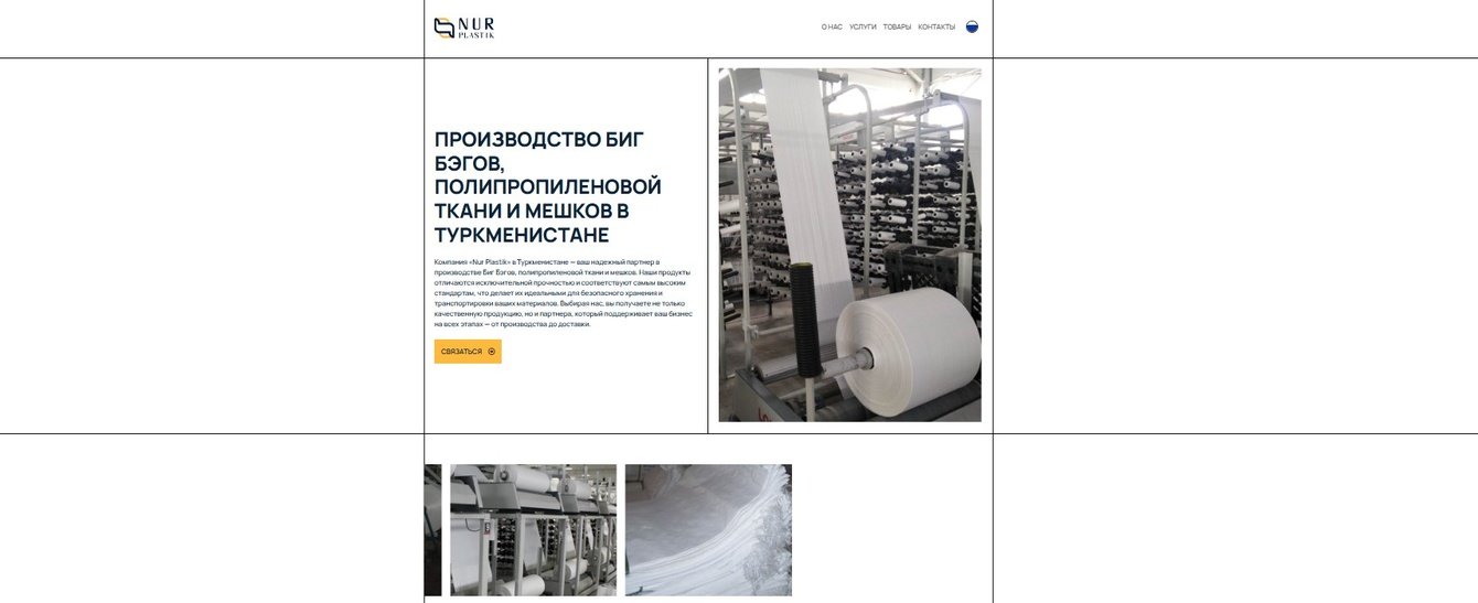 Лендинг для выхода на международный рынок